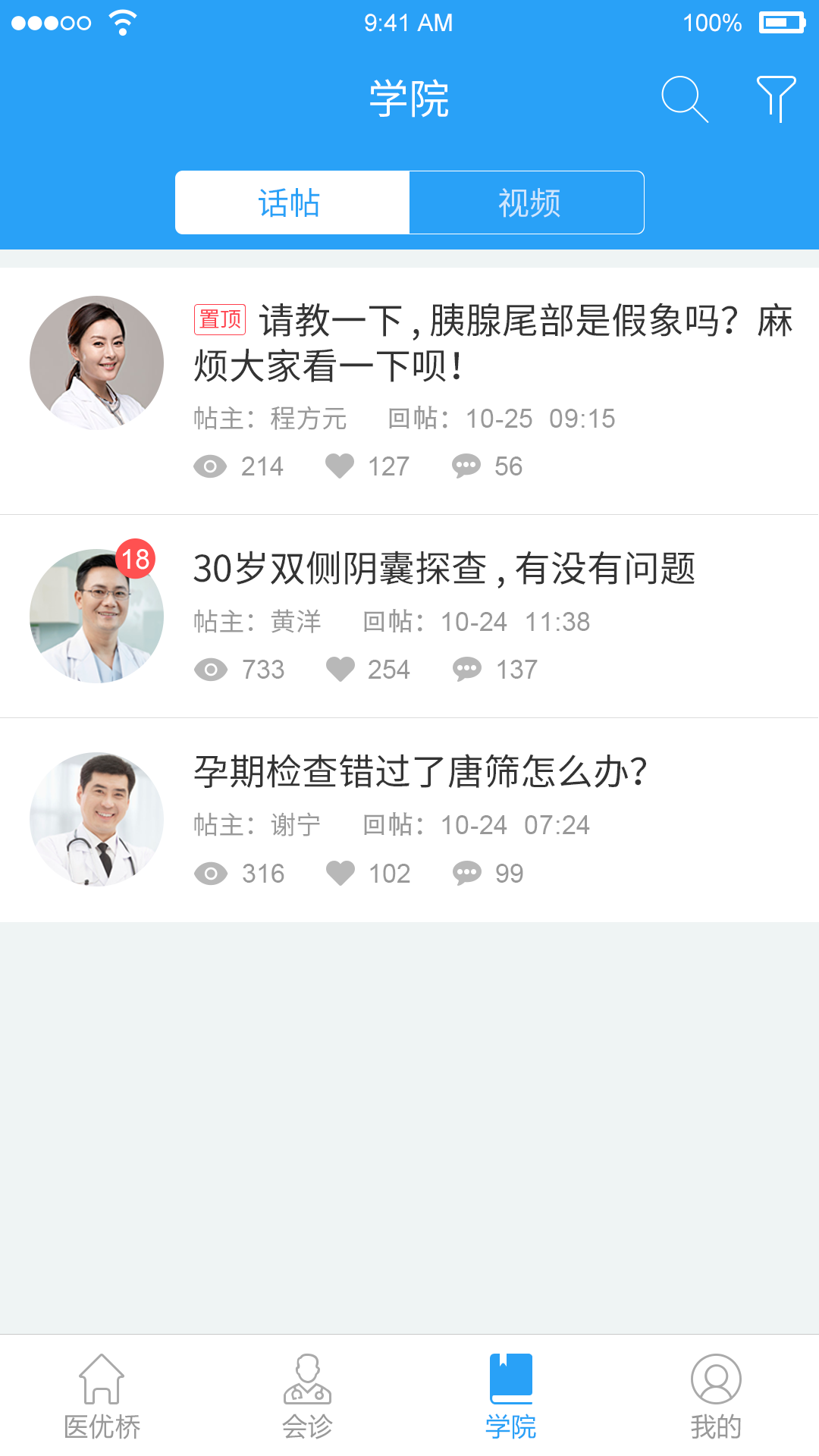 医优桥截图1