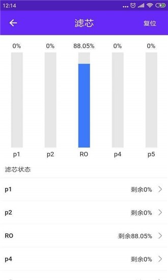 巨龙净水截图2