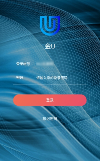 红蜘蛛抢单截图2