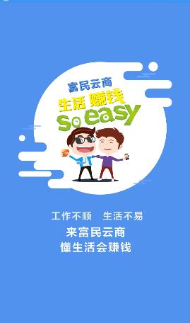 众善富民平台截图2