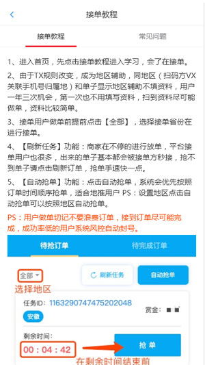 码力任务辅助平台截图4