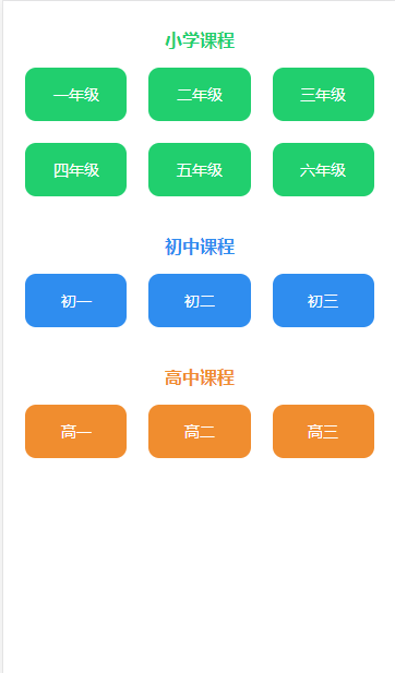 沈阳云课截图3