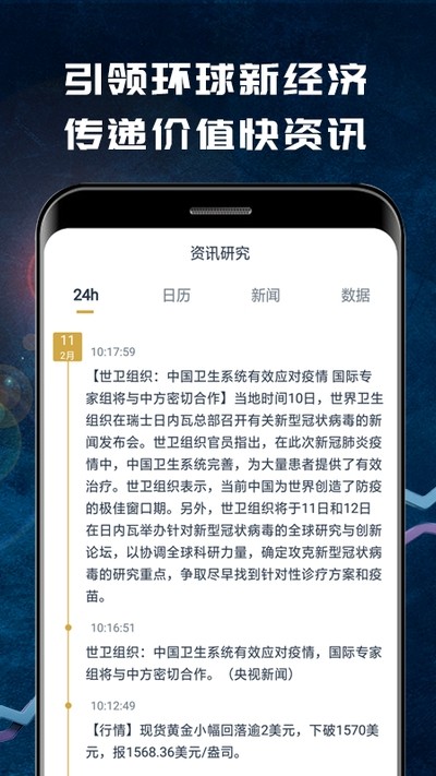 启点智投截图2