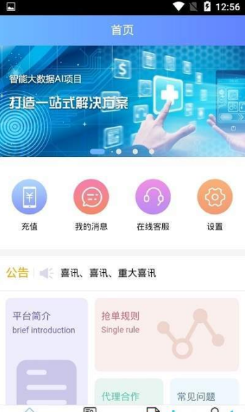 云推客截图1