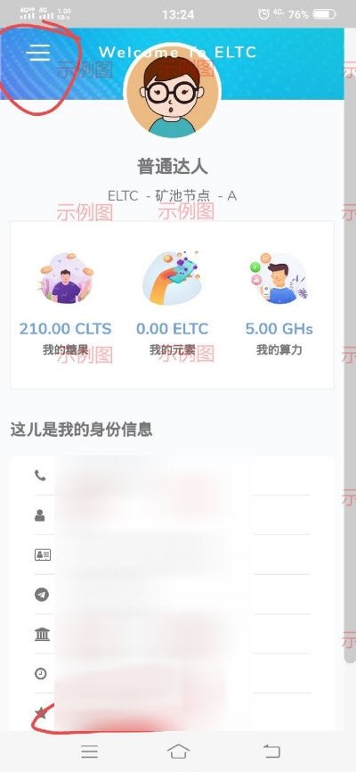 eltc区块链截图3