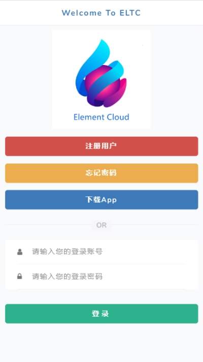 eltc区块链截图1