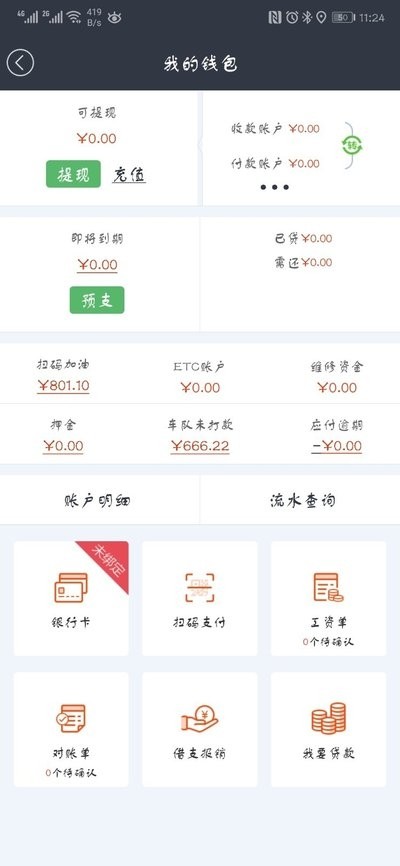 一易管车截图2