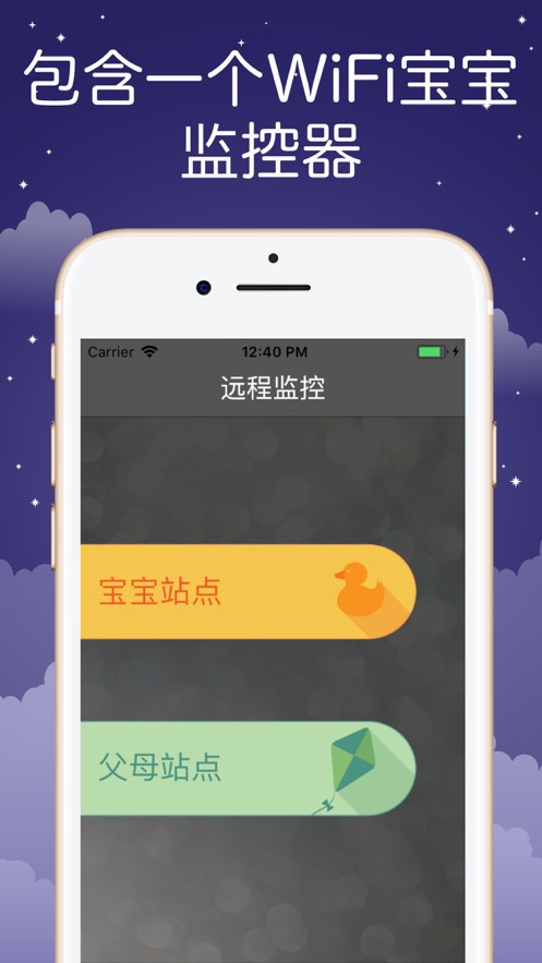 Sound Sleeper截图4