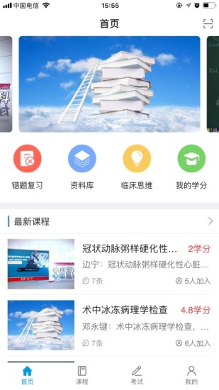 智医云截图2