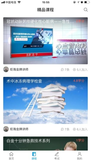 智医云截图1