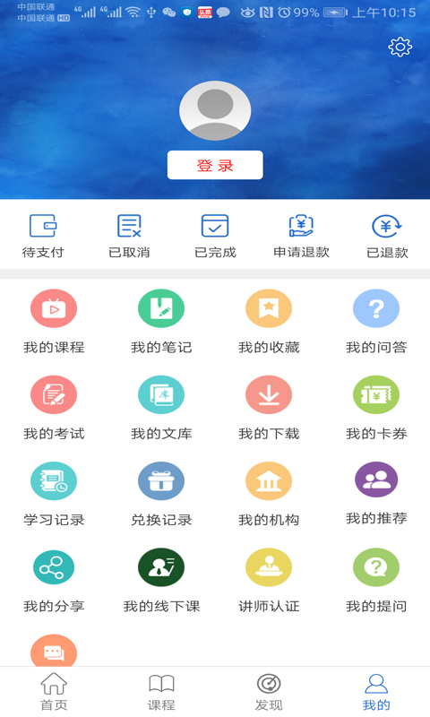 沂源职业培训截图4