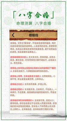 鬼马将军截图4