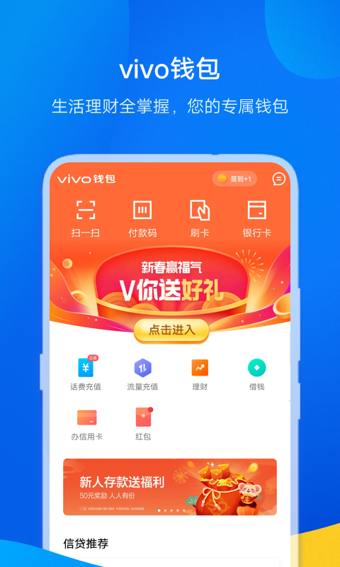 vivo钱包贷款平台截图1