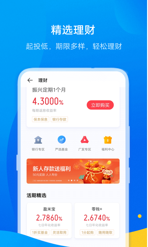 vivo钱包贷款平台截图3