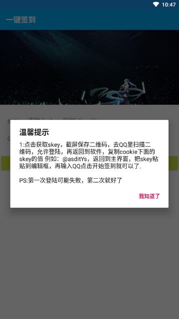 qq群一键签到软件手机版截图2