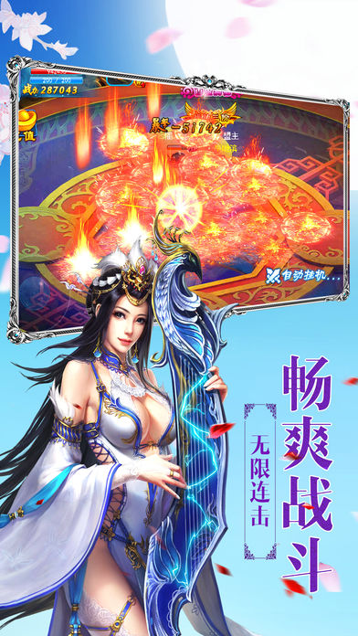 掠星魔影截图3