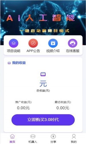 云速智赢截图2