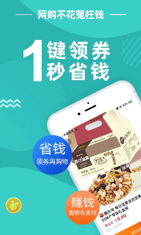 柴米优选截图1