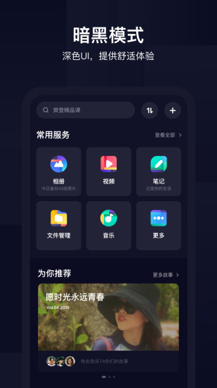 百度网盘小米版截图2