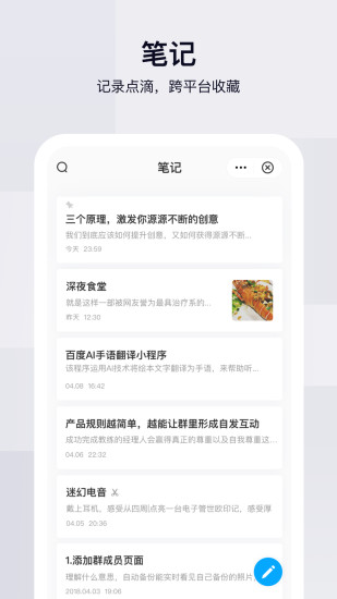 百度网盘小米版截图4