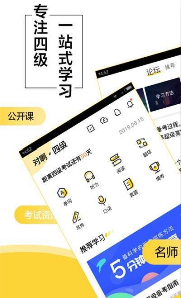 考研英语君截图1