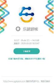 乐游游戏下载赚钱版截图3