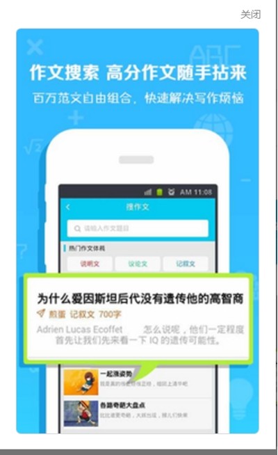 倍速课堂HD截图3