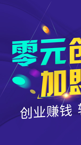 创业侠截图1