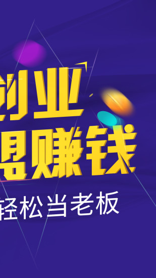 创业侠截图2