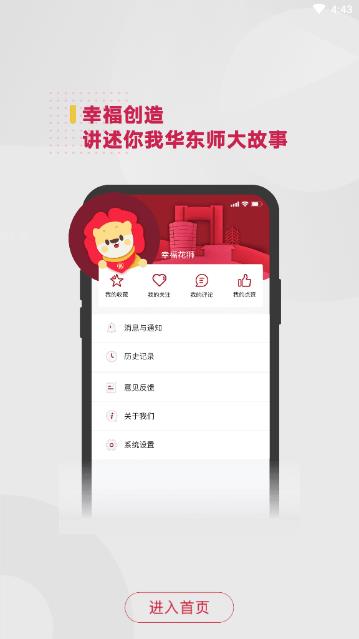 华东师范大学截图2