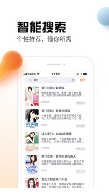 热料小说铂金版截图2