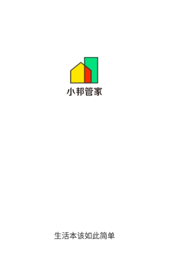 小邦管家截图4