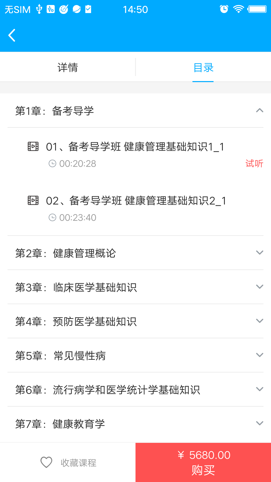 一点通在线截图1