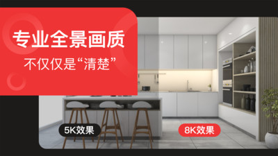 小红屋全景相机截图2