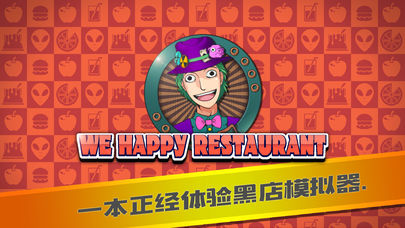 We Happy Restaurant截图5