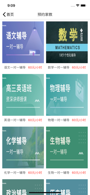 河马乐学APP截图1