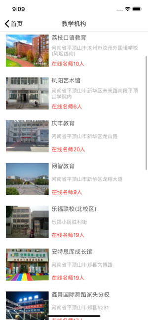 河马乐学APP截图4