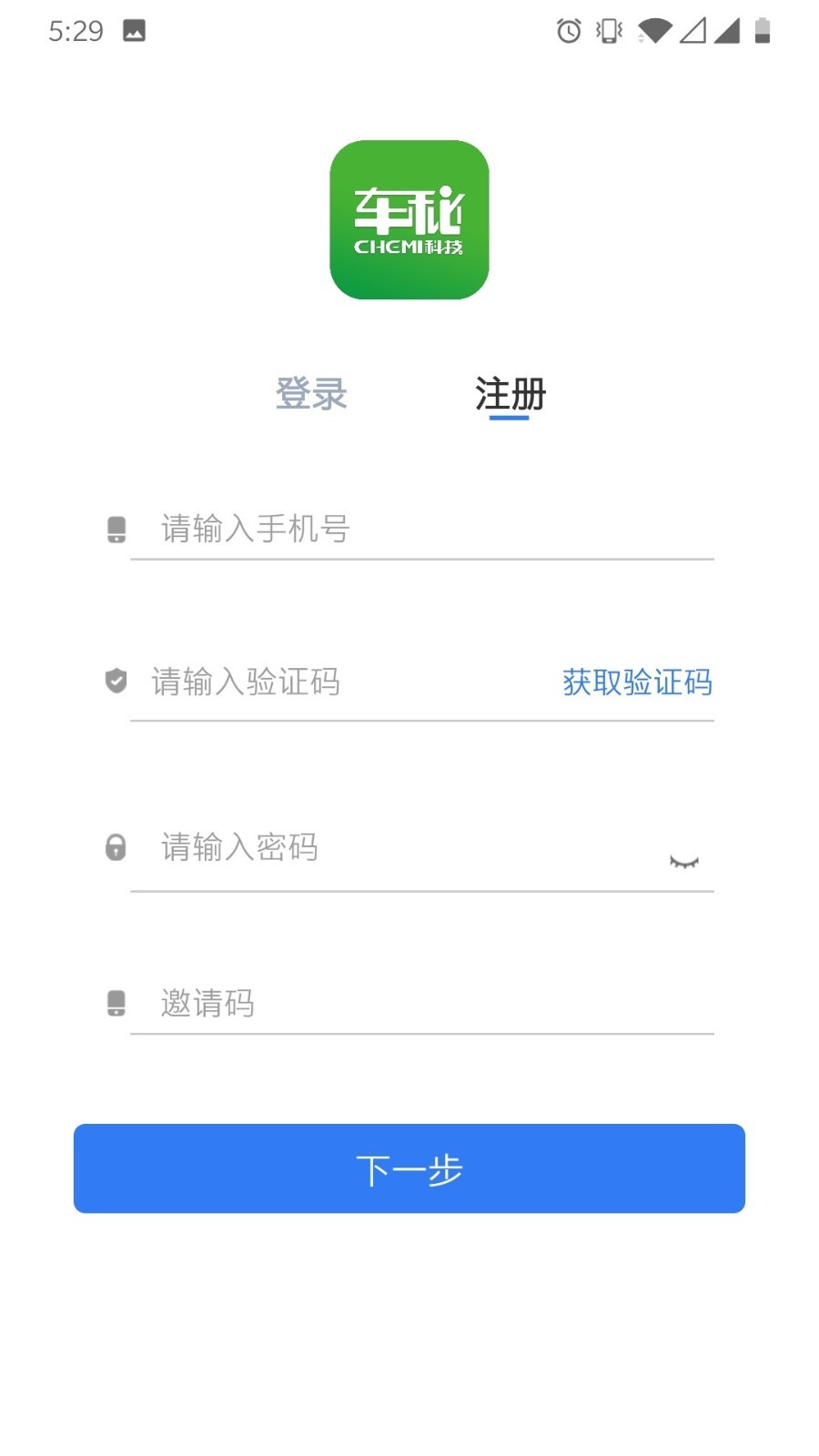 车秘区块链赚钱截图3