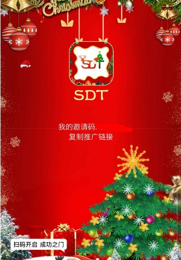 圣诞树SDT截图4