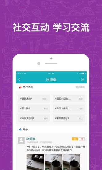 英盛商学院企业版截图1