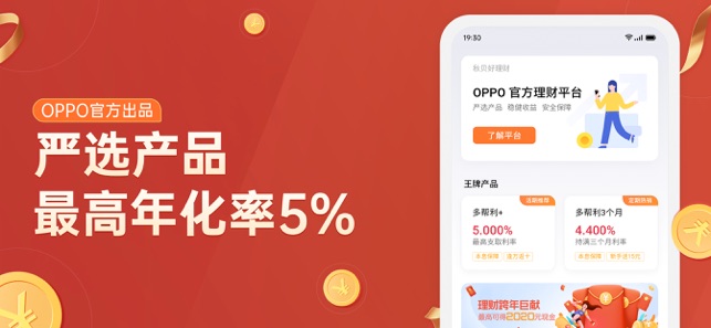 oppo秋贝金融贷款平台截图4