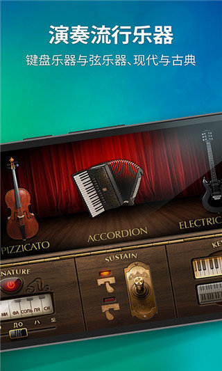 钢琴模拟器手机版截图2