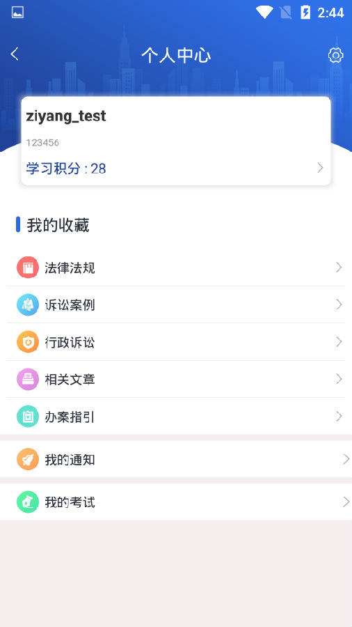 交警法智截图3