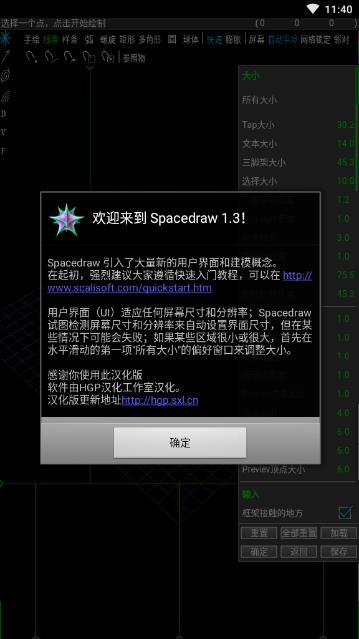 spacedraw中文版截图1