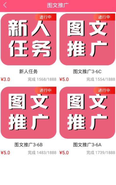 开心赚截图4