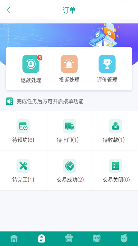 好活多截图3