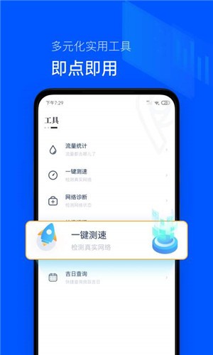 时间统计局截图3