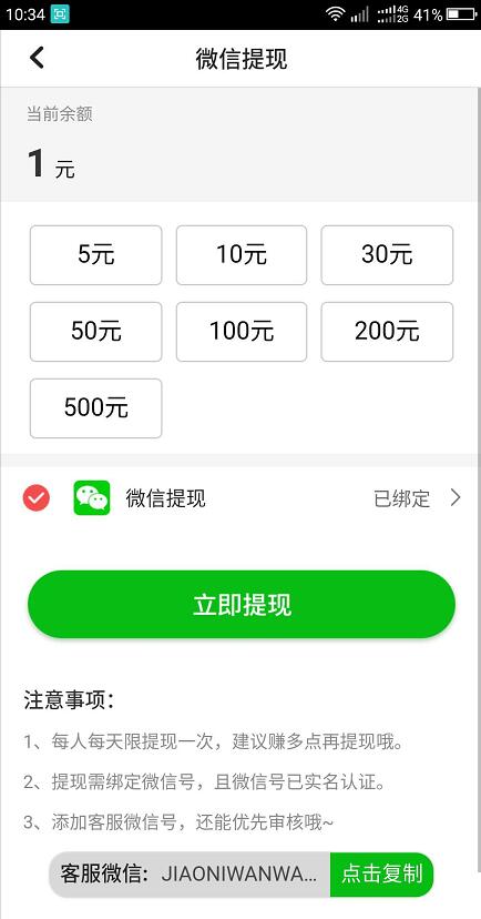 金子赚截图4