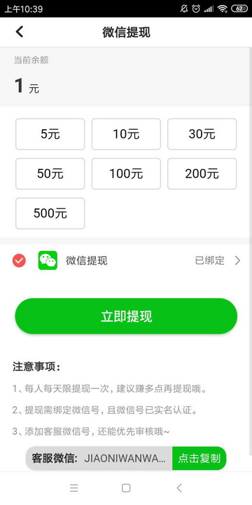 金子赚转发赚钱截图2