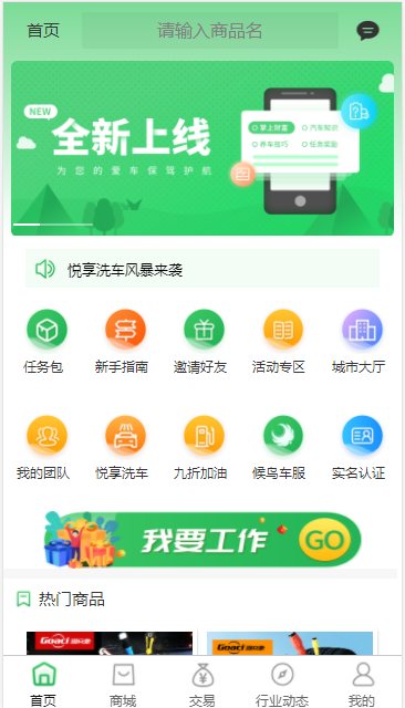 掌上财富截图4